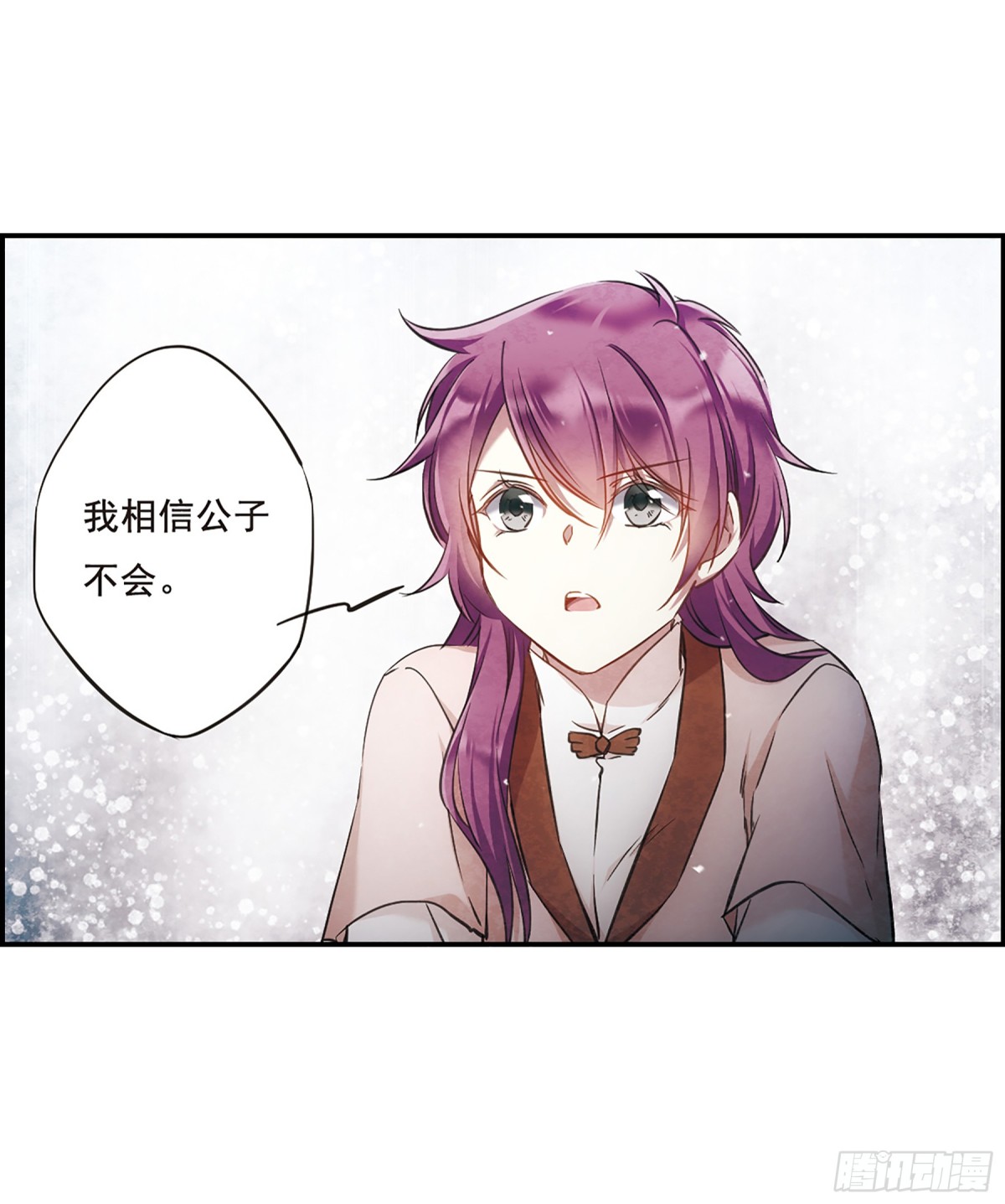 🍱上国赋之千堆雪·飒漫画 第24话 第13页
