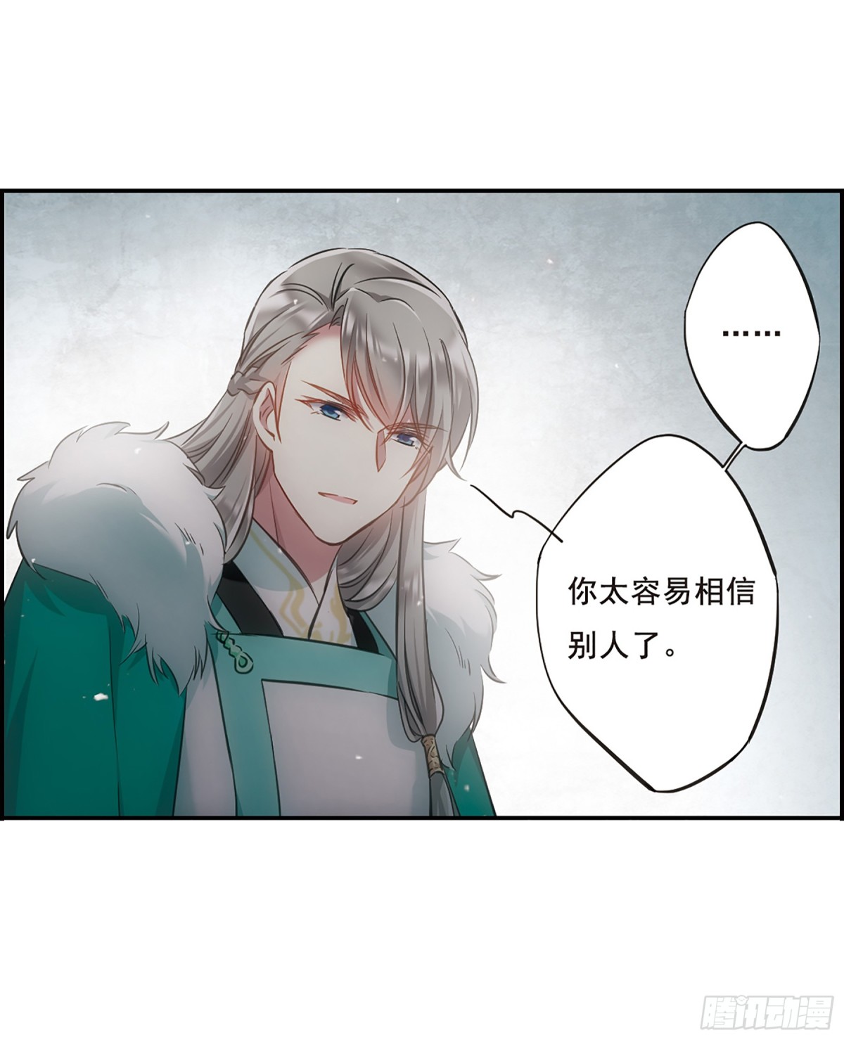 🍱上国赋之千堆雪·飒漫画 第24话 第14页
