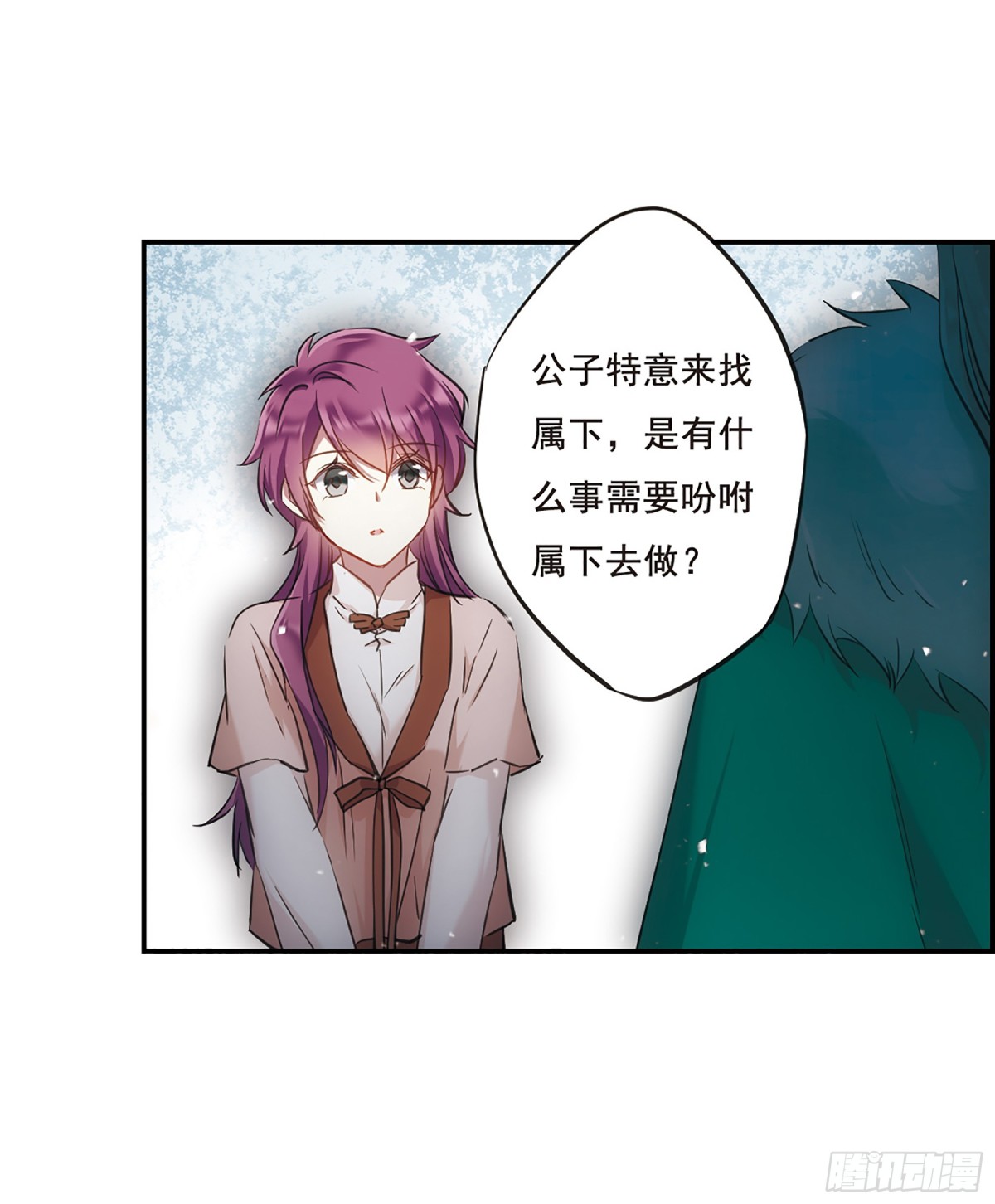 🍱上国赋之千堆雪·飒漫画 第24话 第16页