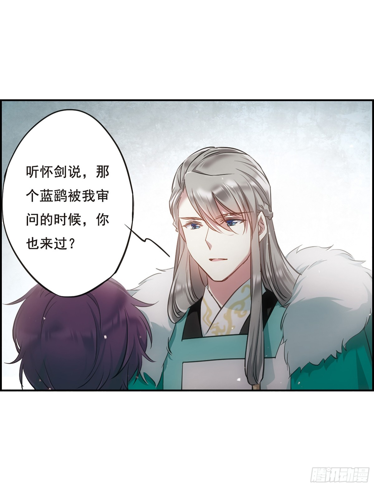 🍱上国赋之千堆雪·飒漫画 第24话 第17页