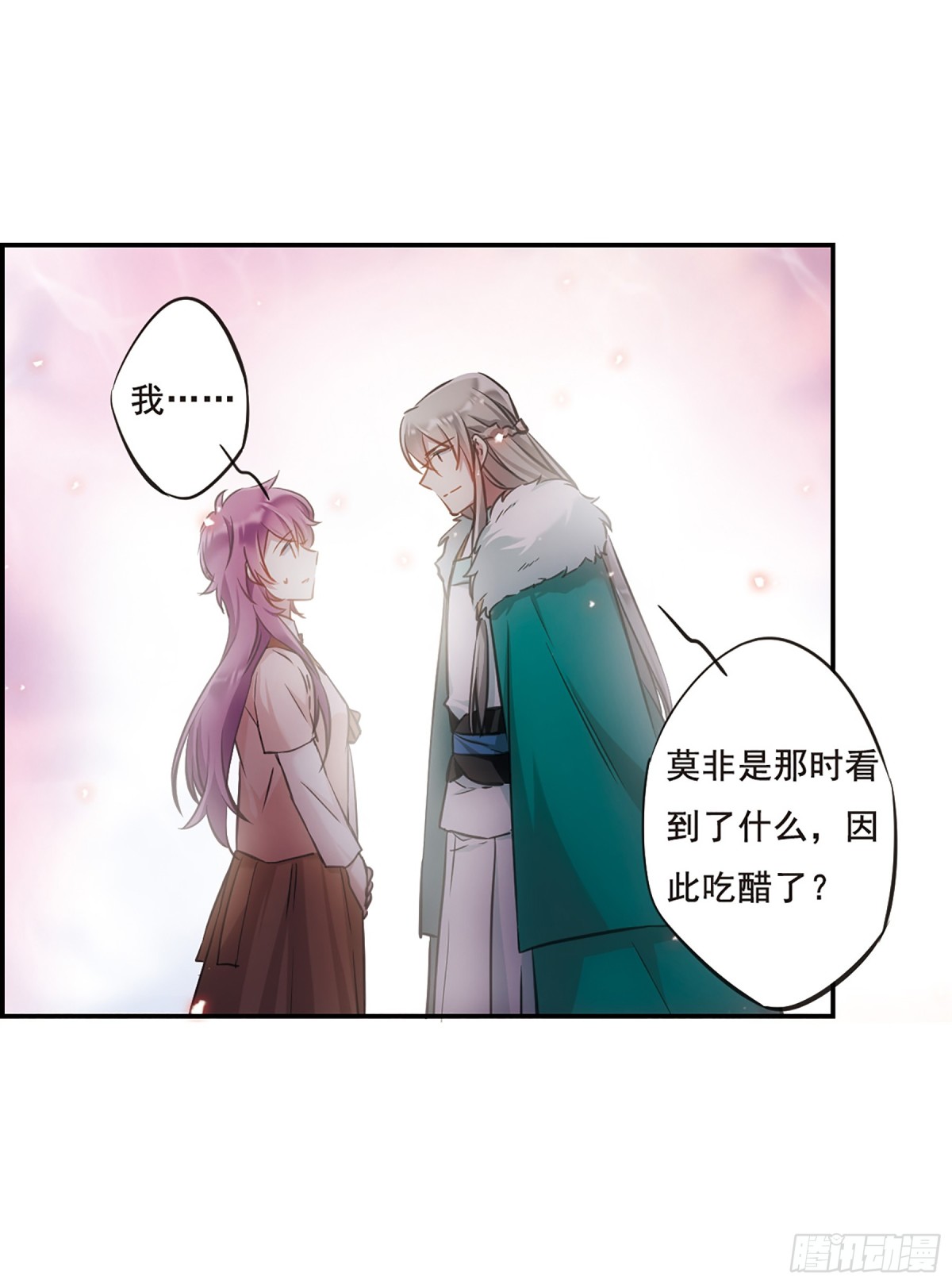 🍱上国赋之千堆雪·飒漫画 第24话 第18页