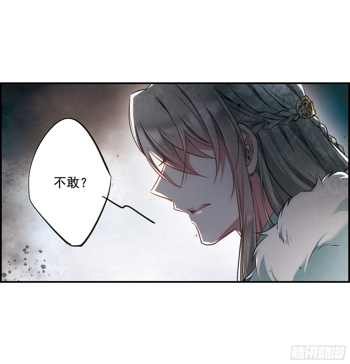 🍱上国赋之千堆雪·飒漫画 第24话 第20页