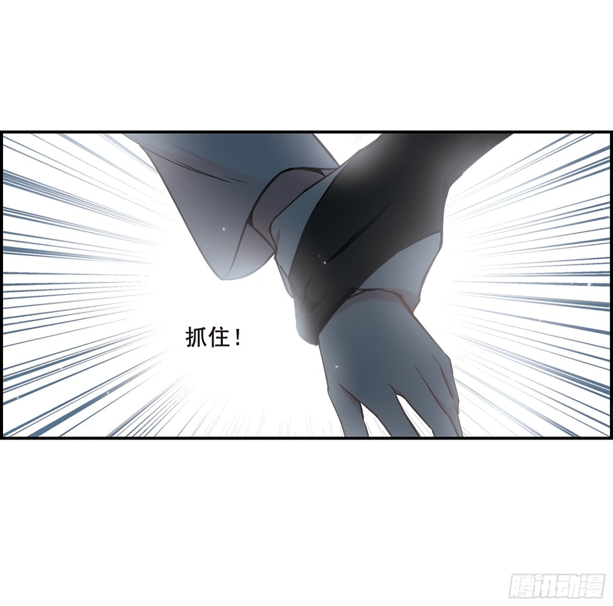🍱上国赋之千堆雪·飒漫画 第24话 第21页