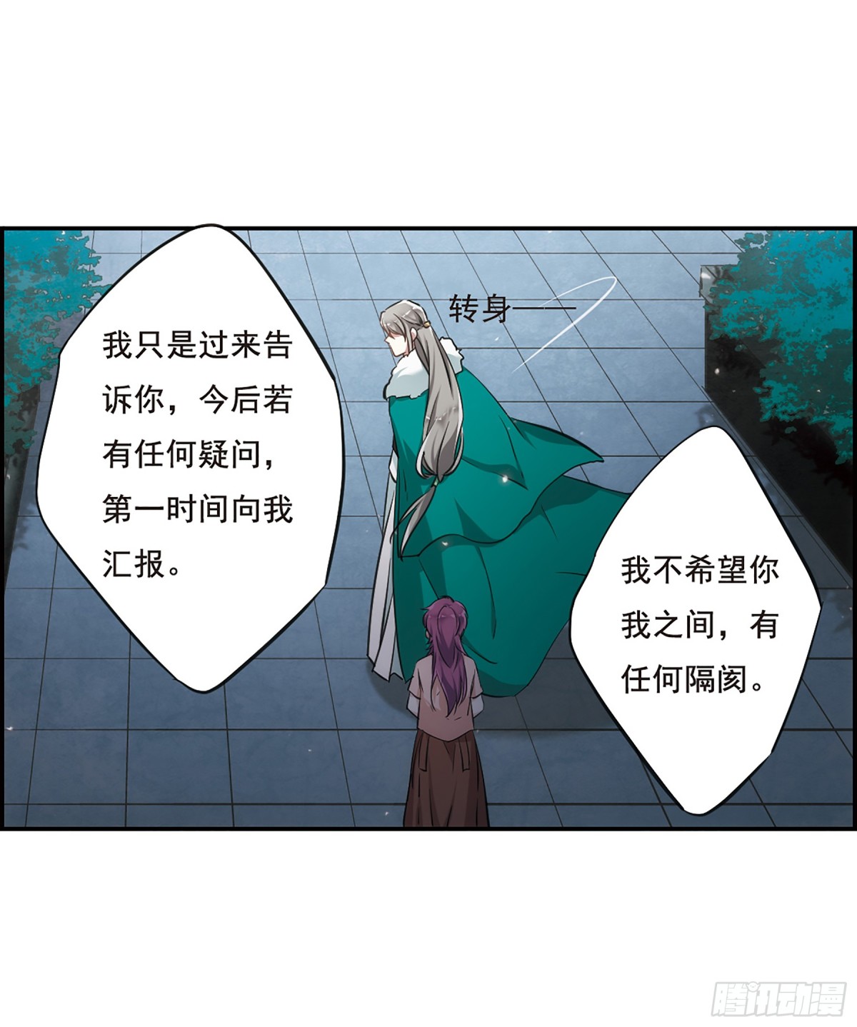 🍱上国赋之千堆雪·飒漫画 第24话 第27页