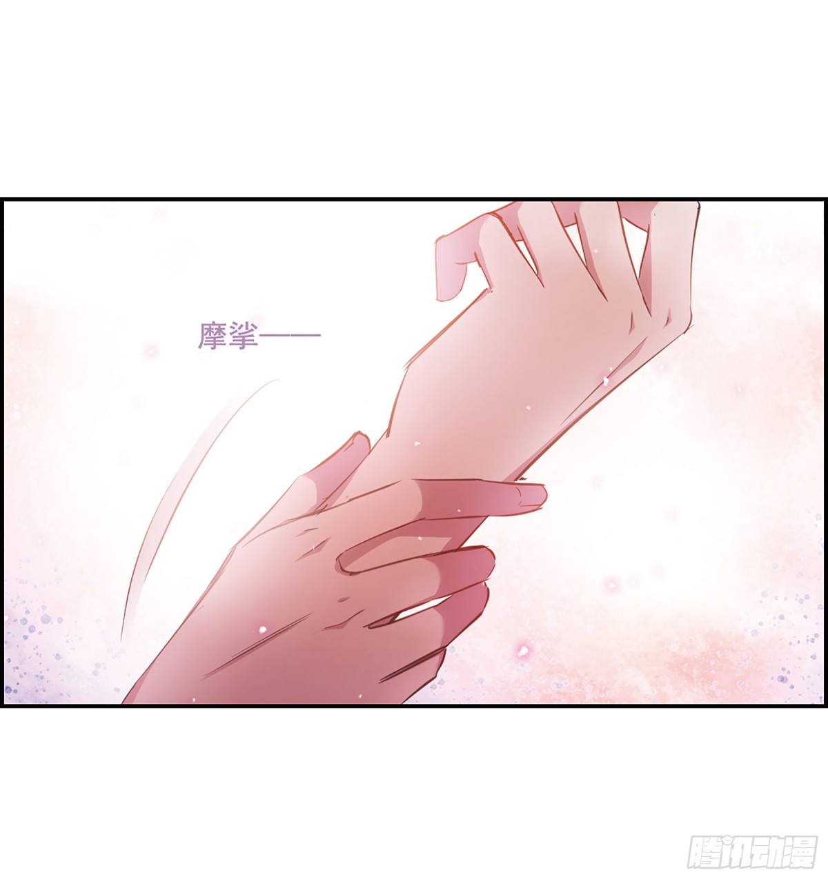 🍱上国赋之千堆雪·飒漫画 第24话 第31页