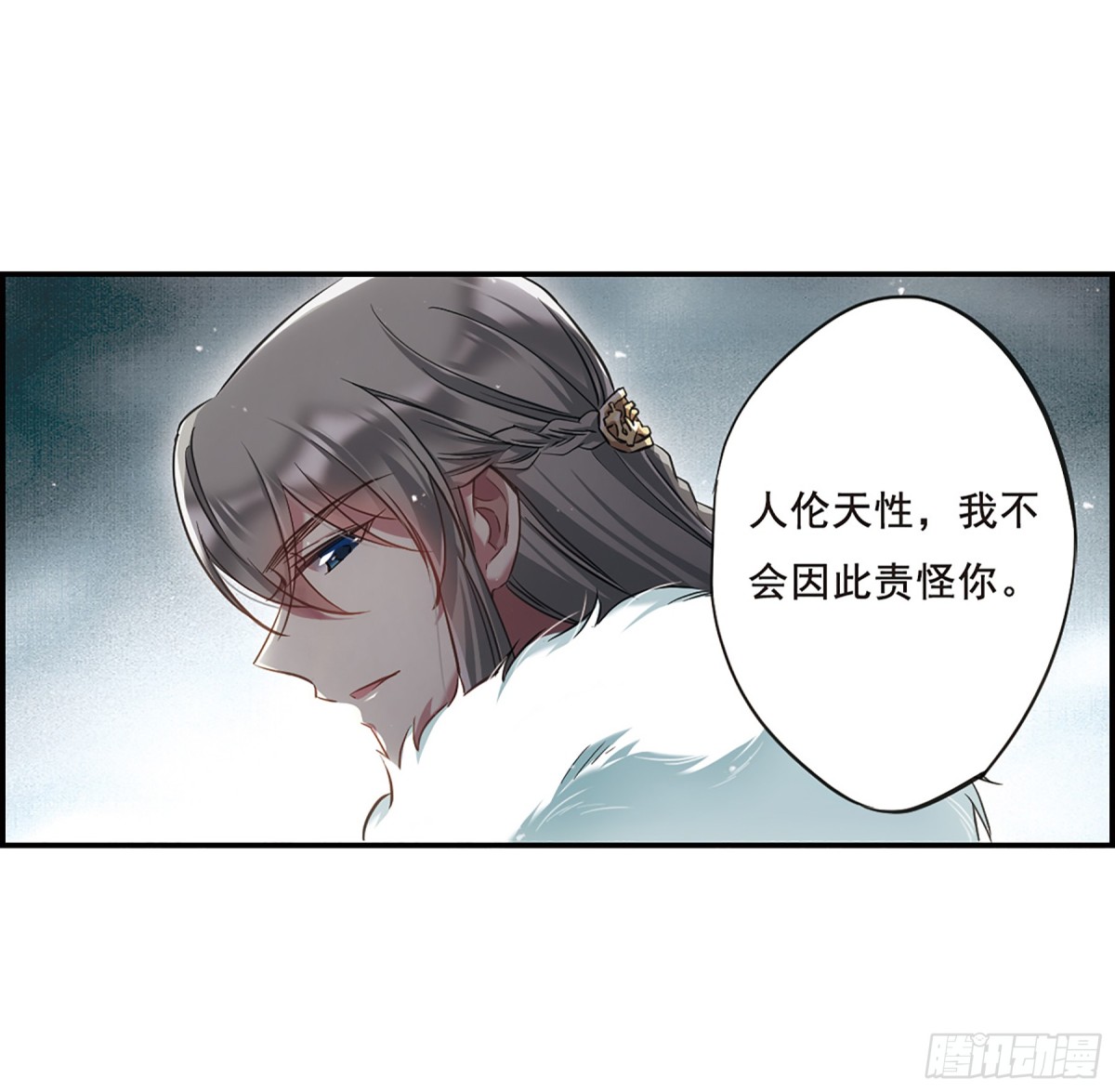 🍱上国赋之千堆雪·飒漫画 第24话 第9页
