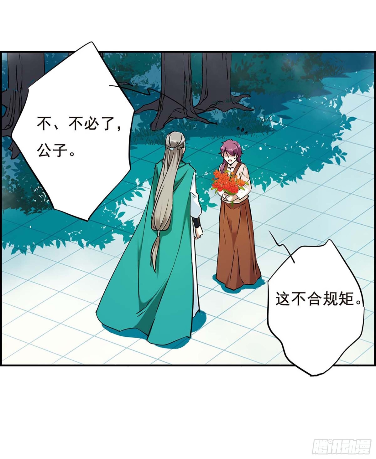 🍱上国赋之千堆雪·飒漫画 第26话 第12页