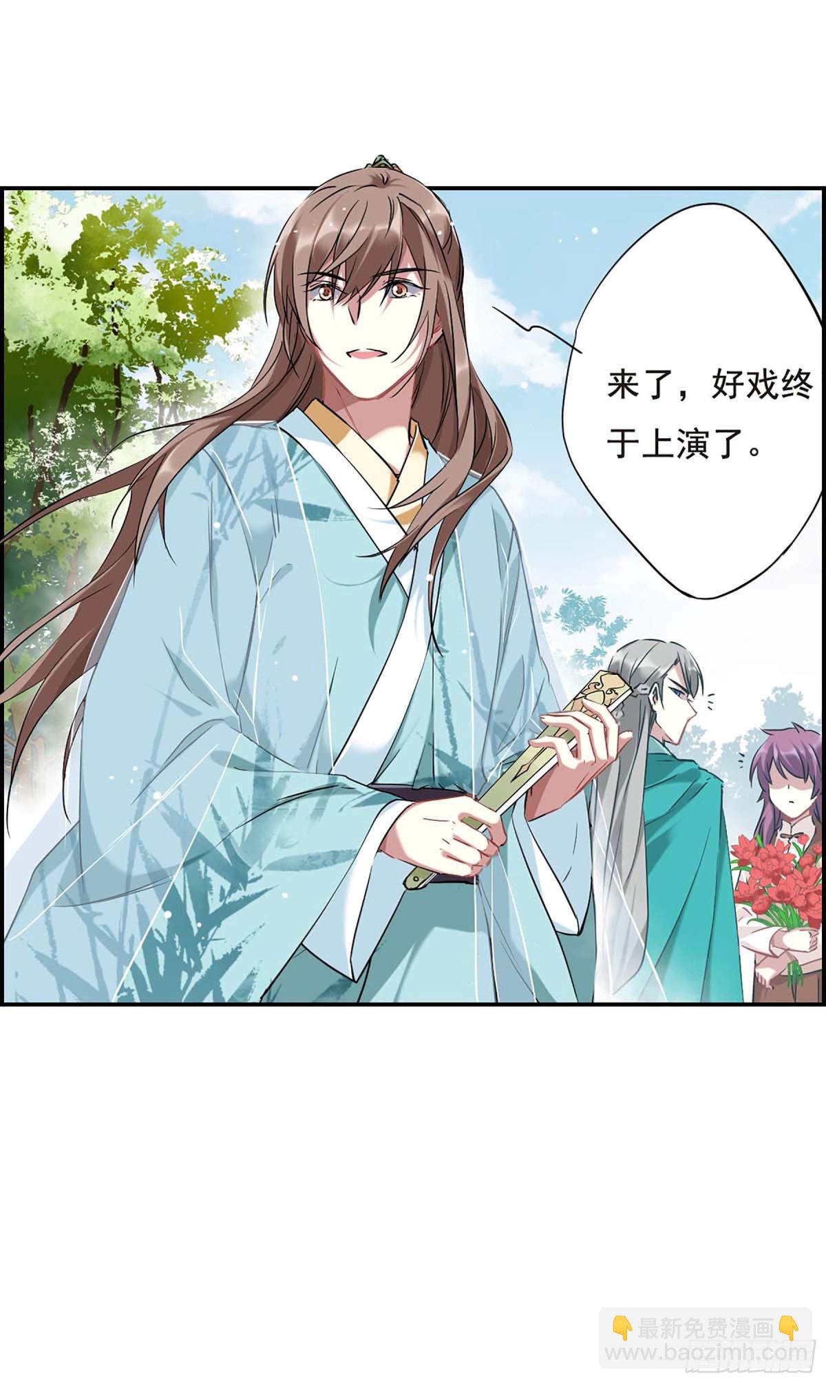 🍱上国赋之千堆雪·飒漫画 第26话 第17页