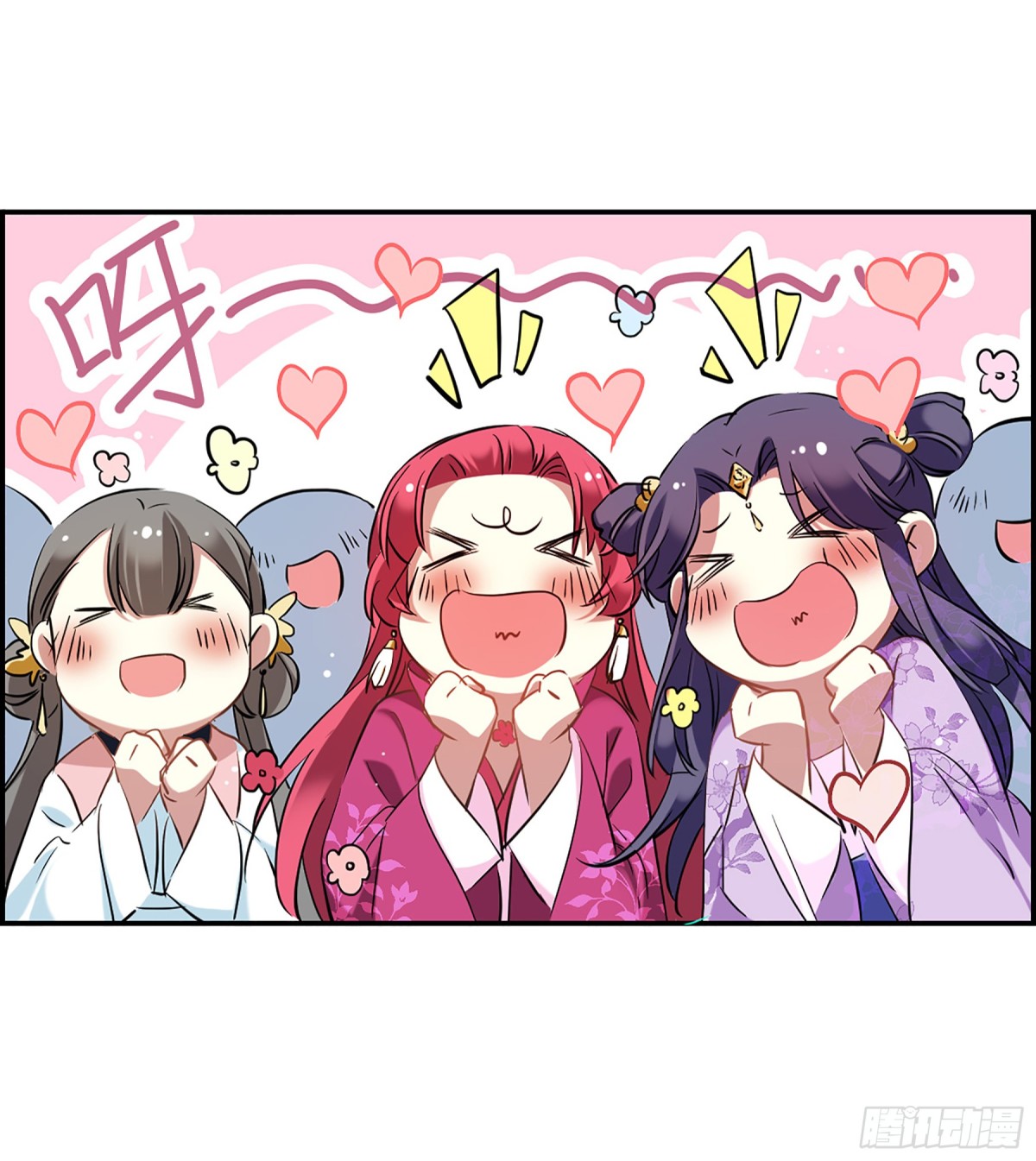 🍱上国赋之千堆雪·飒漫画 第26话 第5页