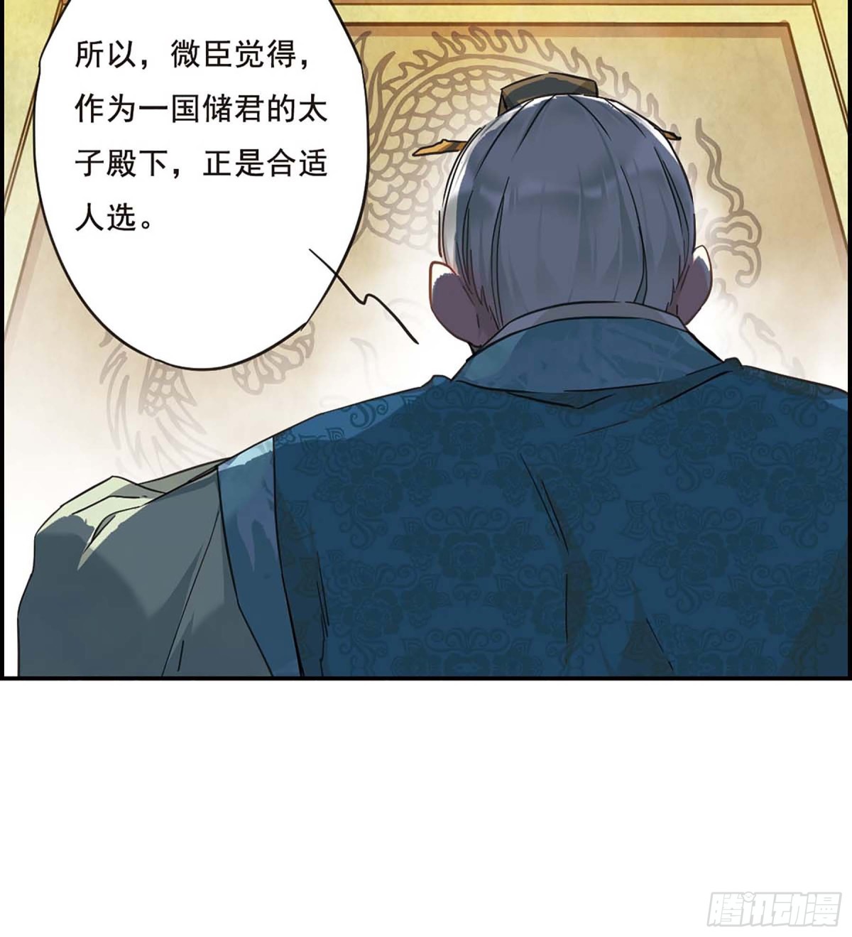 🍱上国赋之千堆雪·飒漫画 第28话 第13页
