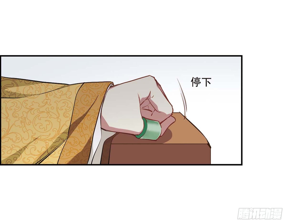 🍱上国赋之千堆雪·飒漫画 第28话 第18页