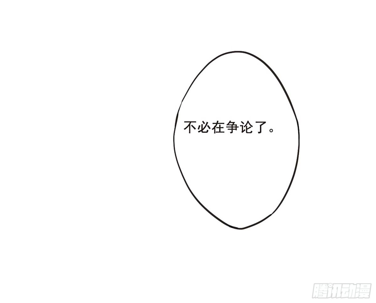🍱上国赋之千堆雪·飒漫画 第28话 第19页