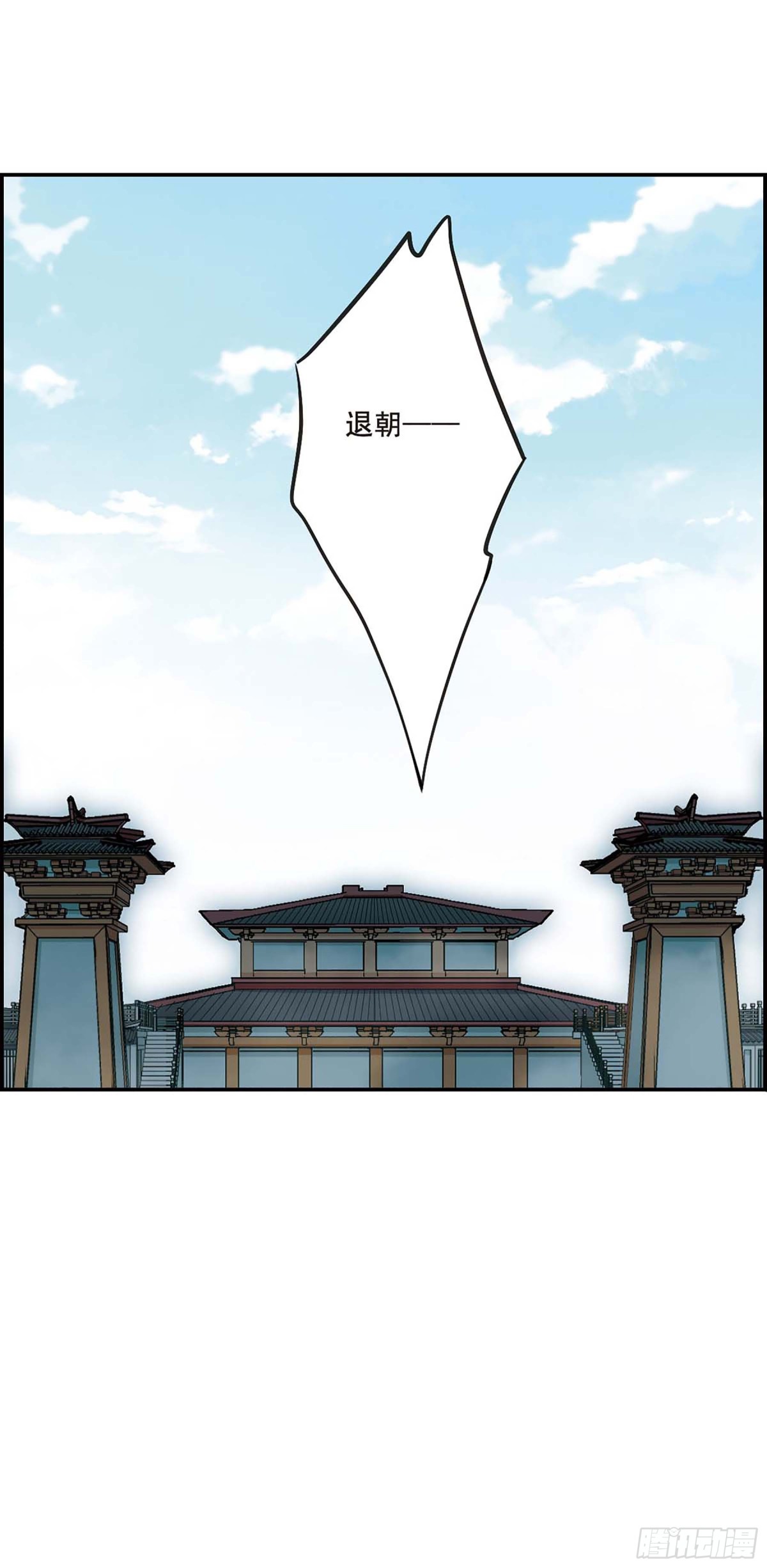 🍱上国赋之千堆雪·飒漫画 第28话 第22页