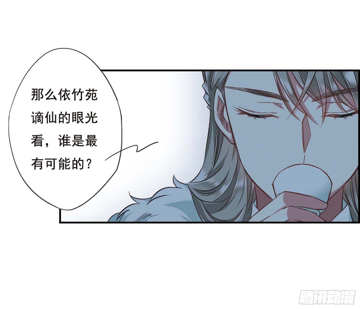 🍱上国赋之千堆雪·飒漫画 第28话 第25页