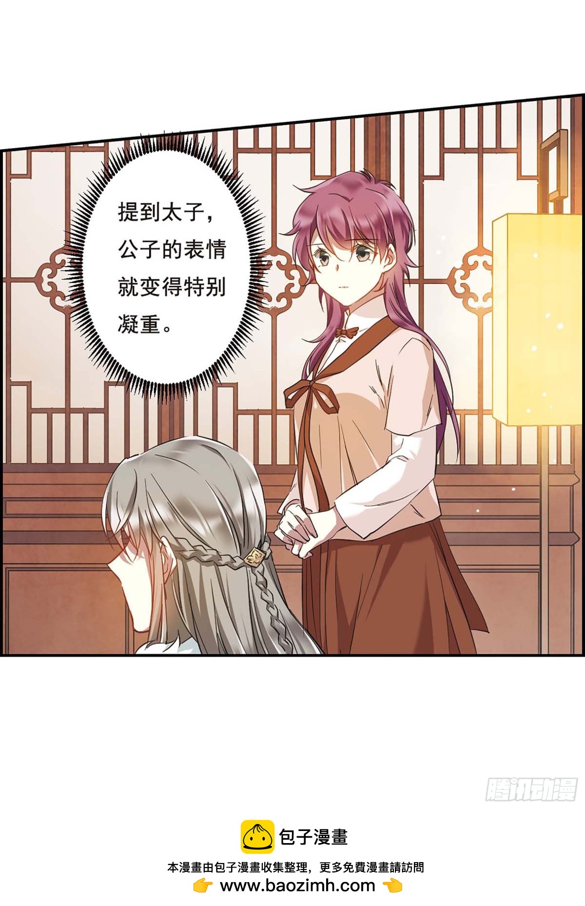 🍱上国赋之千堆雪·飒漫画 第28话 第28页