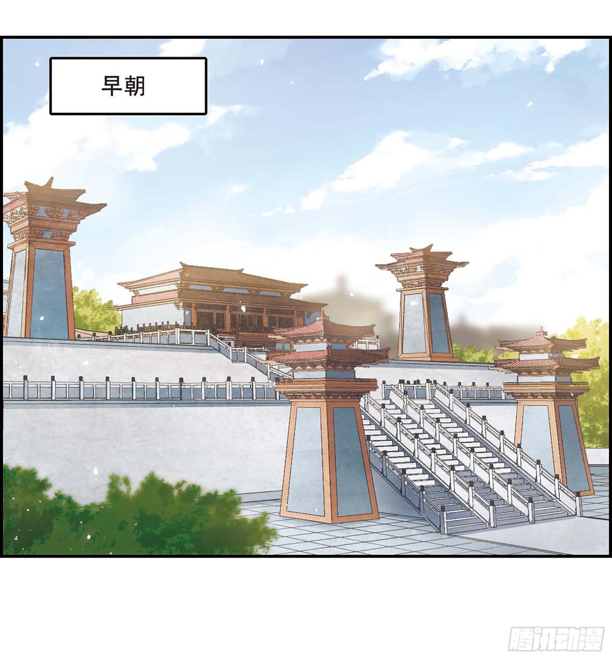 🍱上国赋之千堆雪·飒漫画 第28话 第3页