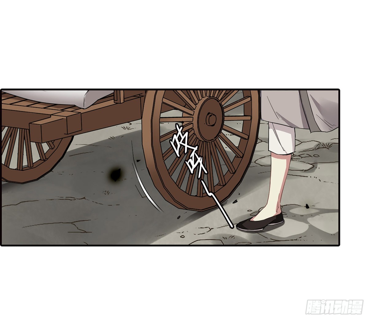 🍱上国赋之千堆雪·飒漫画 第30话 第13页