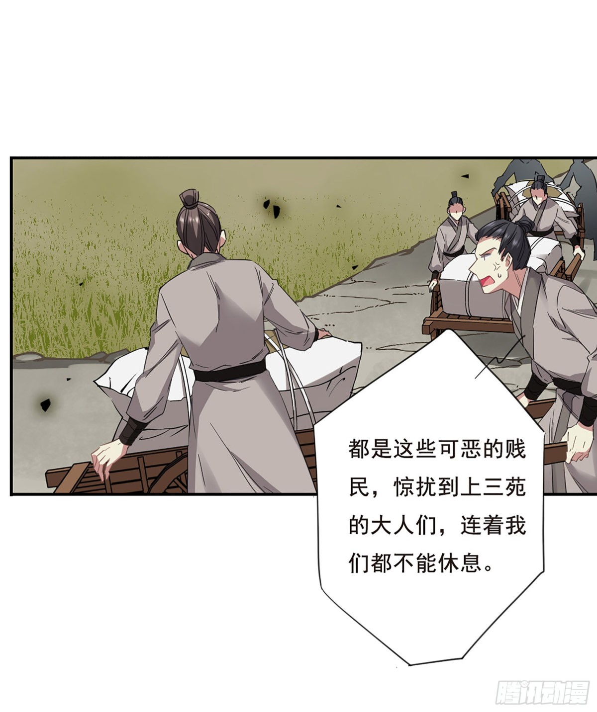 🍱上国赋之千堆雪·飒漫画 第30话 第14页