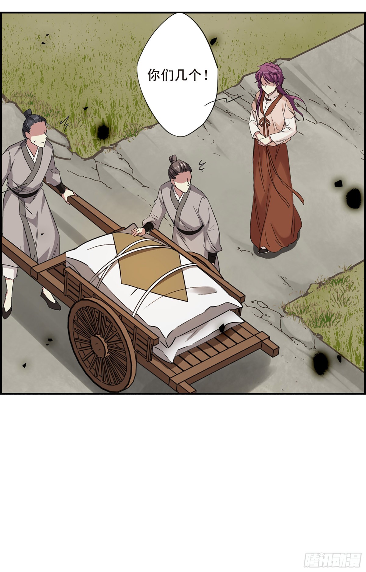 🍱上国赋之千堆雪·飒漫画 第30话 第17页
