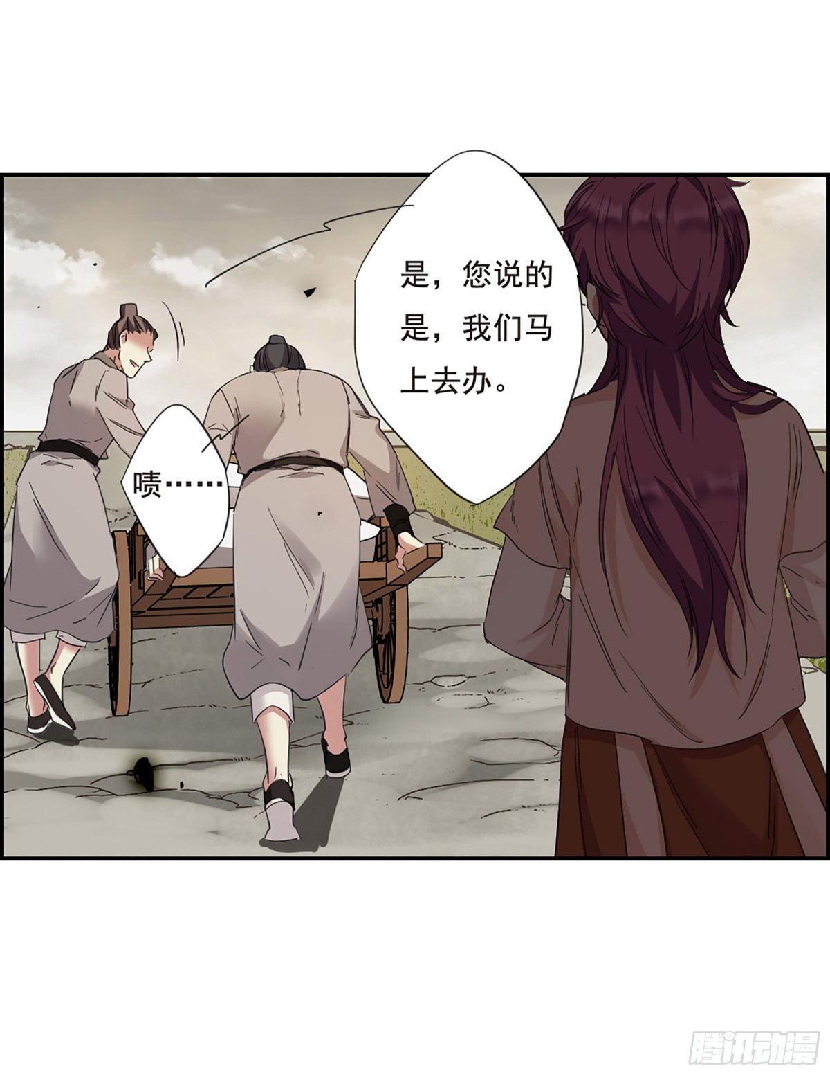 🍱上国赋之千堆雪·飒漫画 第30话 第19页