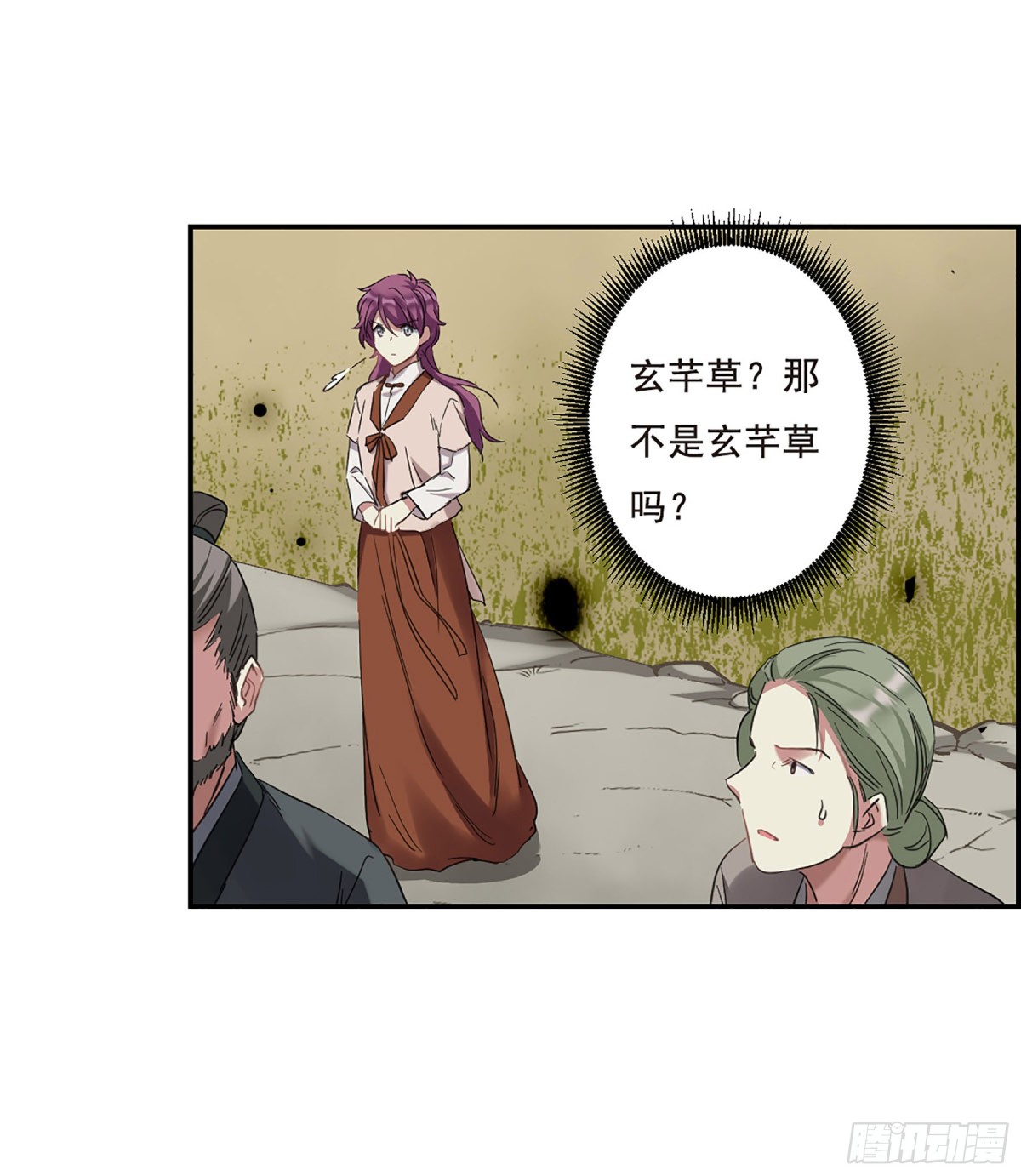 🍱上国赋之千堆雪·飒漫画 第30话 第21页