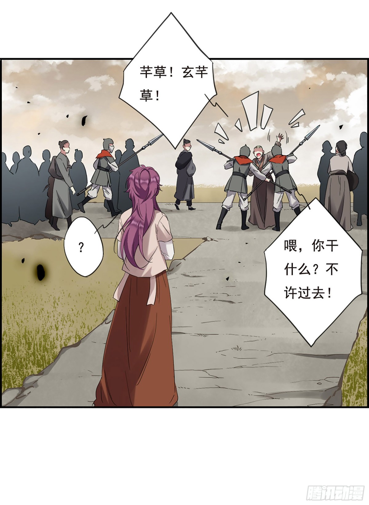 🍱上国赋之千堆雪·飒漫画 第30话 第22页