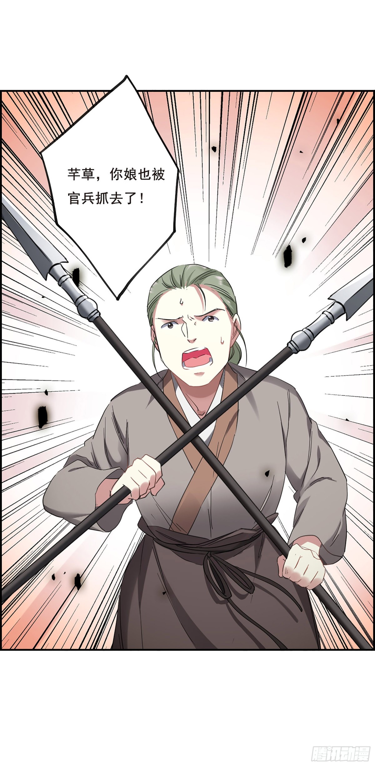 🍱上国赋之千堆雪·飒漫画 第30话 第23页
