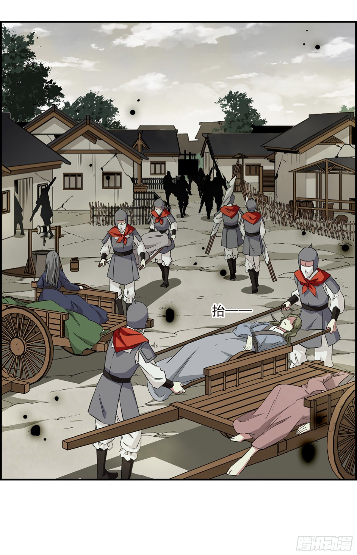 🍱上国赋之千堆雪·飒漫画 第30话 第3页