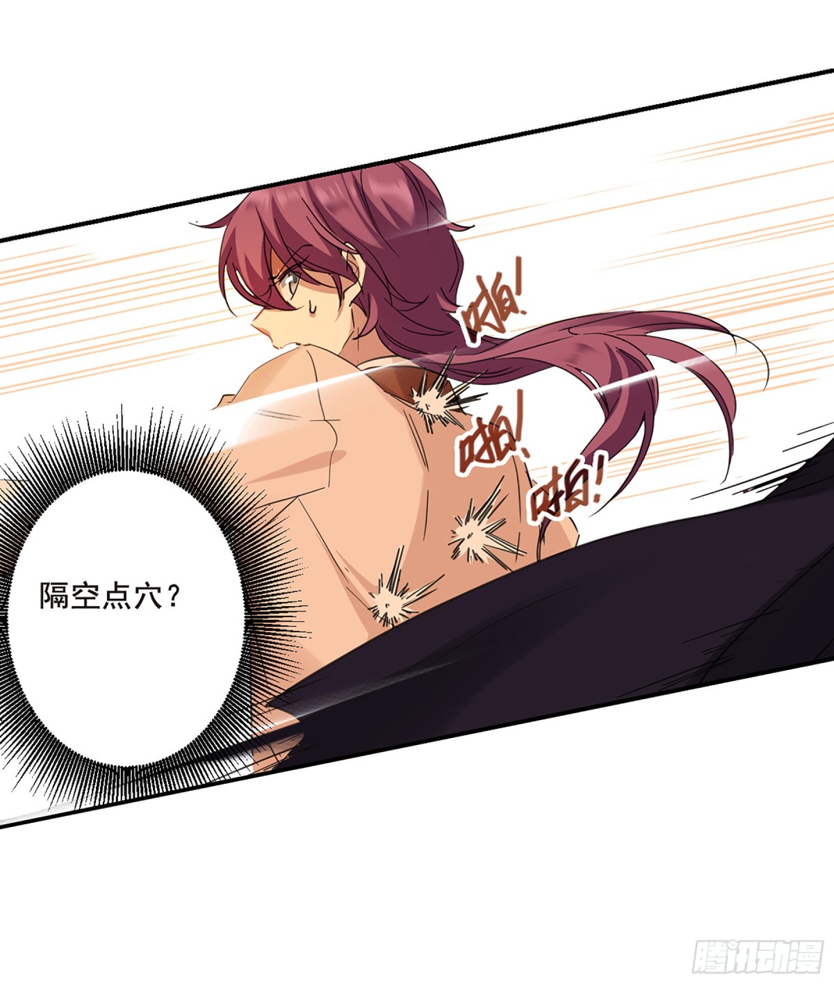 🍱上国赋之千堆雪·飒漫画 第32话 第21页