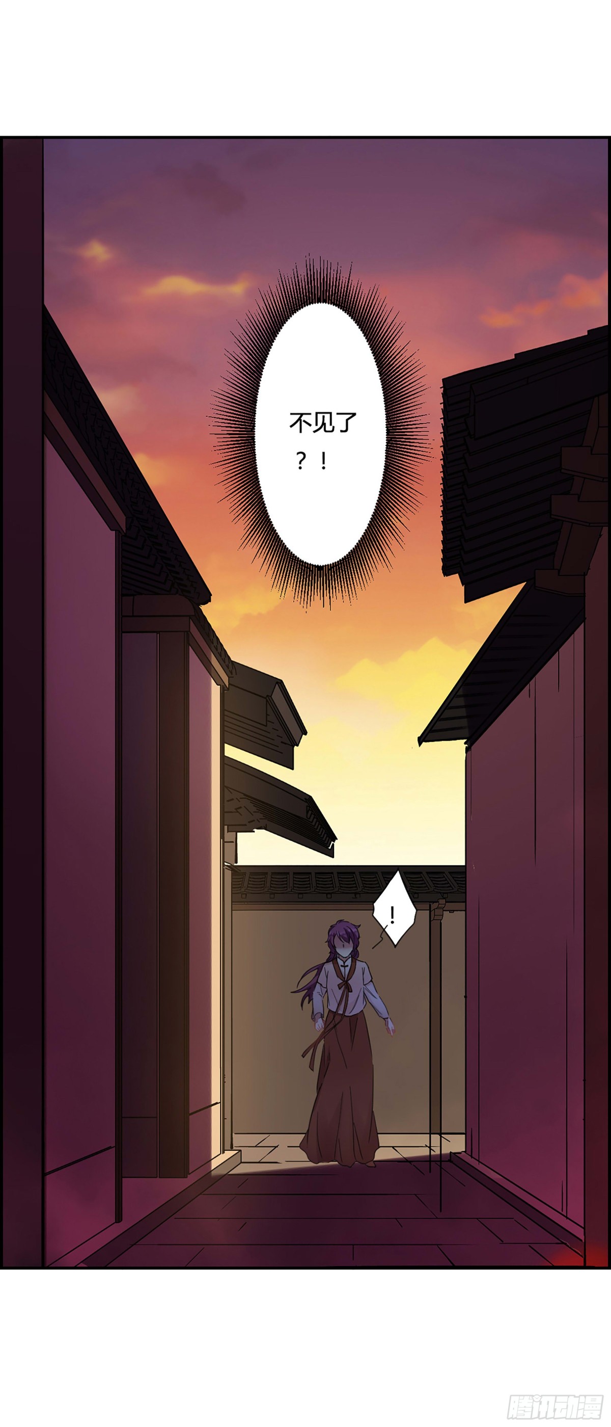 🍱上国赋之千堆雪·飒漫画 第32话 第6页