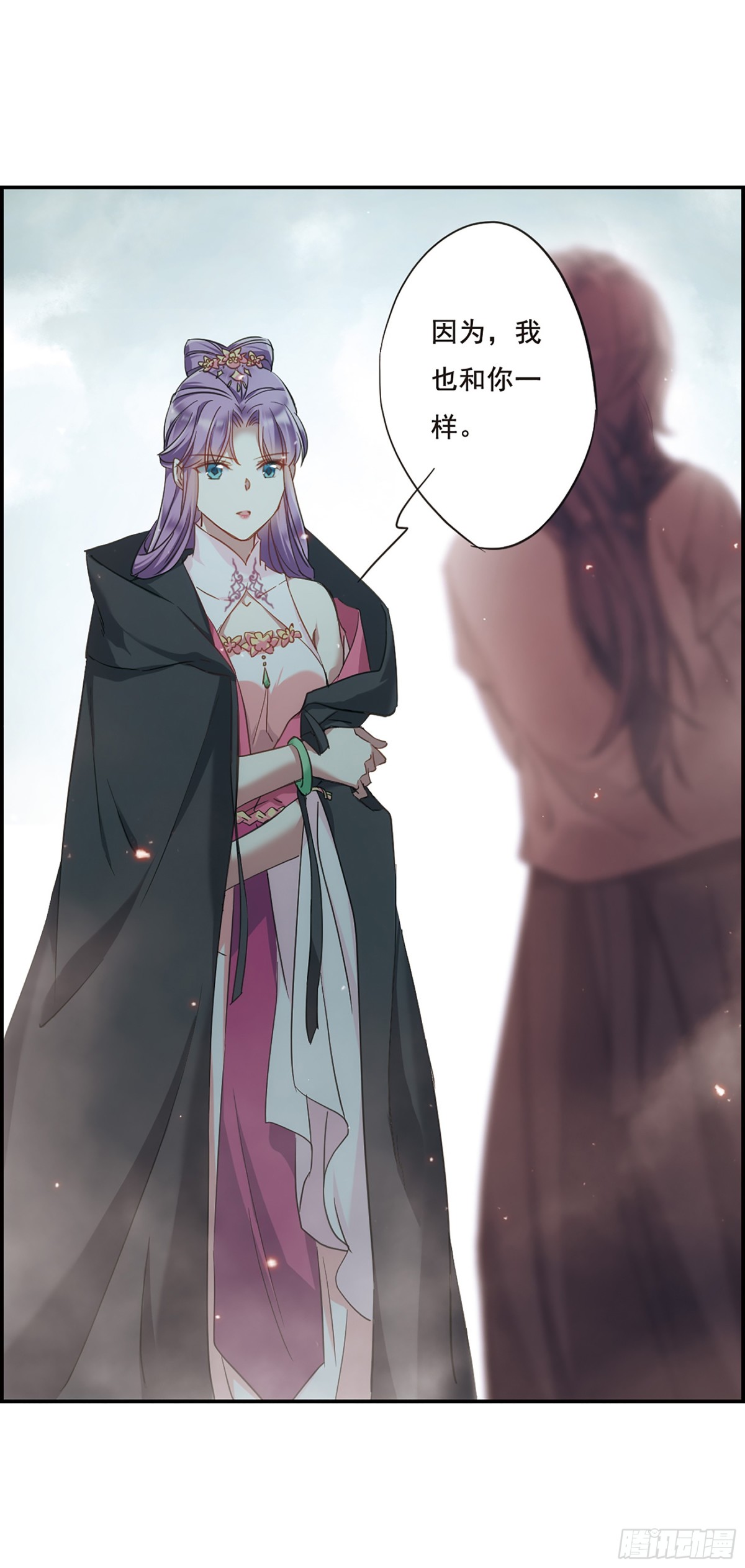 🍱上国赋之千堆雪·飒漫画 第34话 第10页