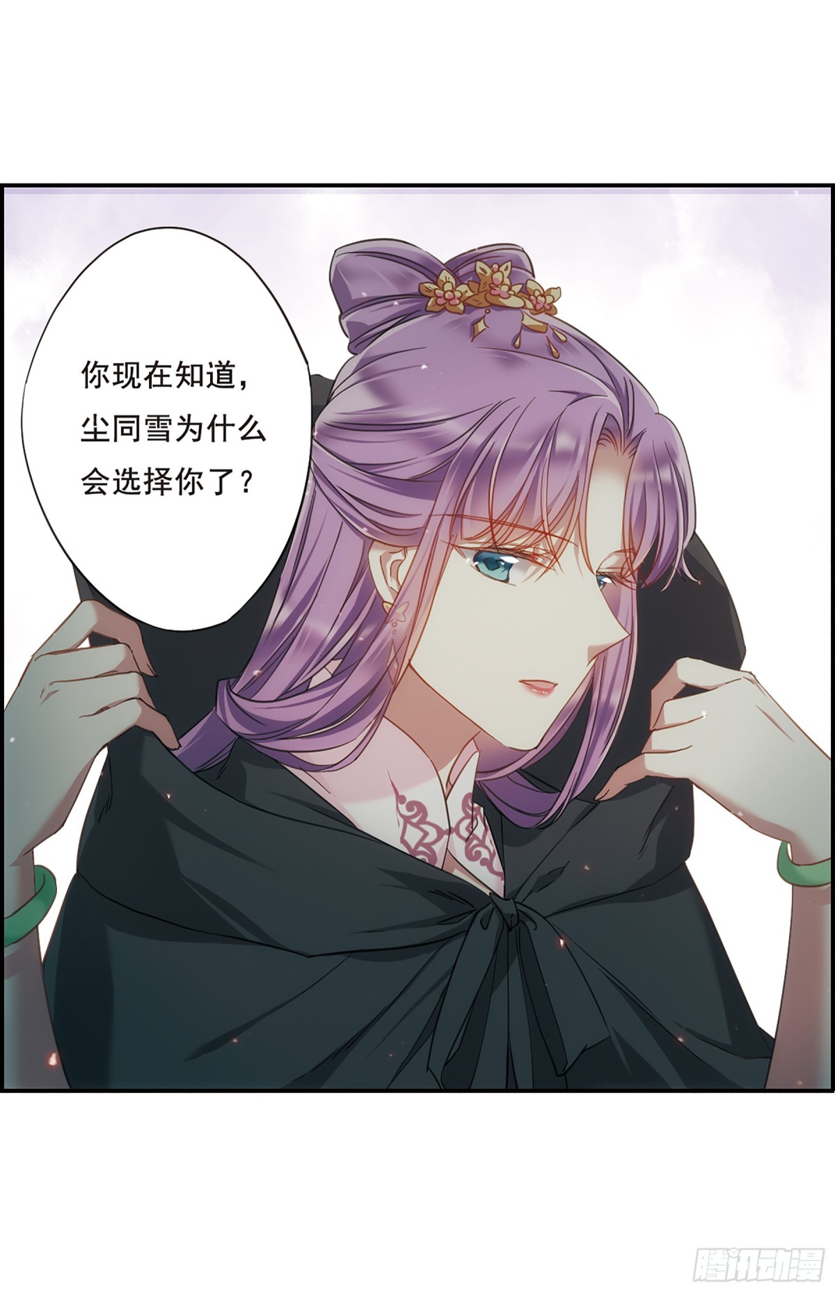 🍱上国赋之千堆雪·飒漫画 第34话 第13页