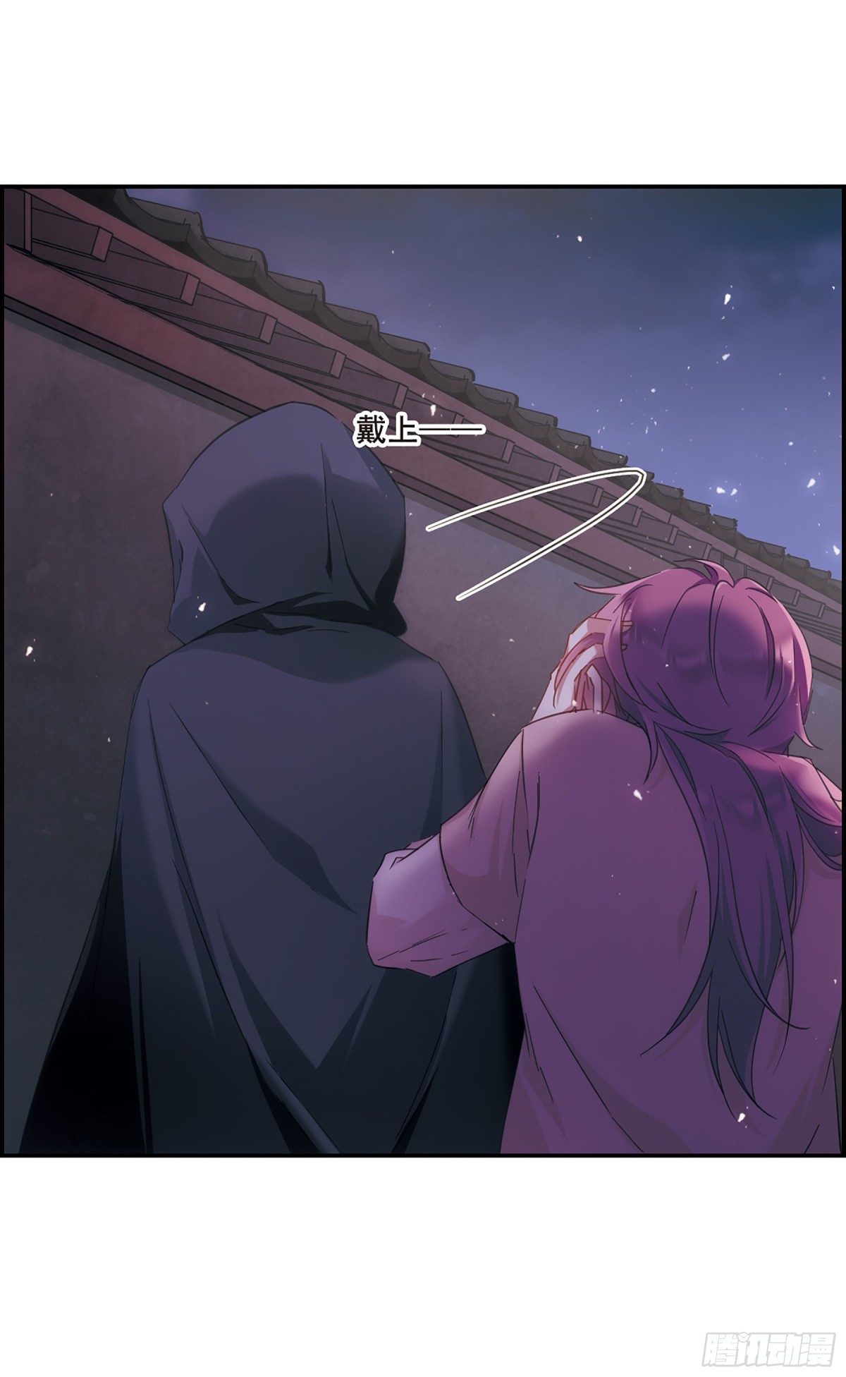 🍱上国赋之千堆雪·飒漫画 第34话 第15页