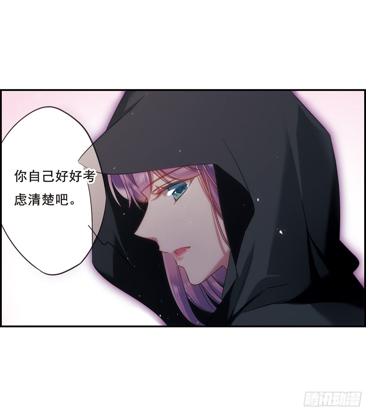 🍱上国赋之千堆雪·飒漫画 第34话 第16页