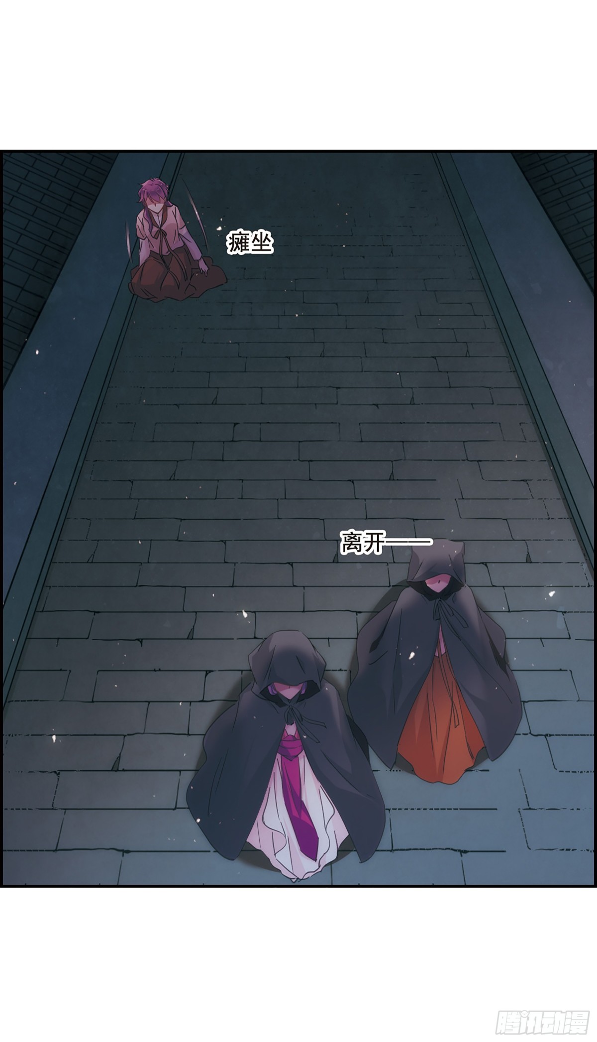 🍱上国赋之千堆雪·飒漫画 第34话 第17页