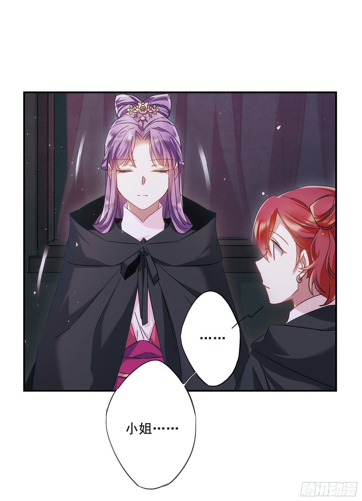 🍱上国赋之千堆雪·飒漫画 第34话 第19页