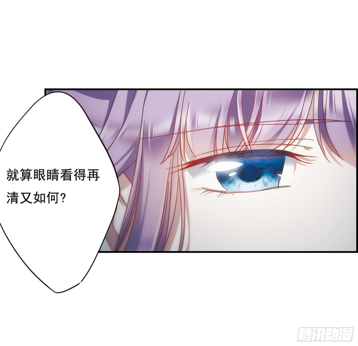 🍱上国赋之千堆雪·飒漫画 第34话 第22页