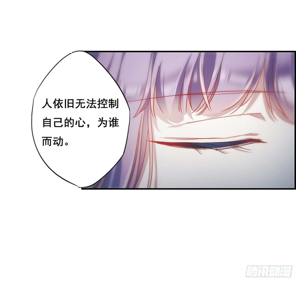 🍱上国赋之千堆雪·飒漫画 第34话 第23页