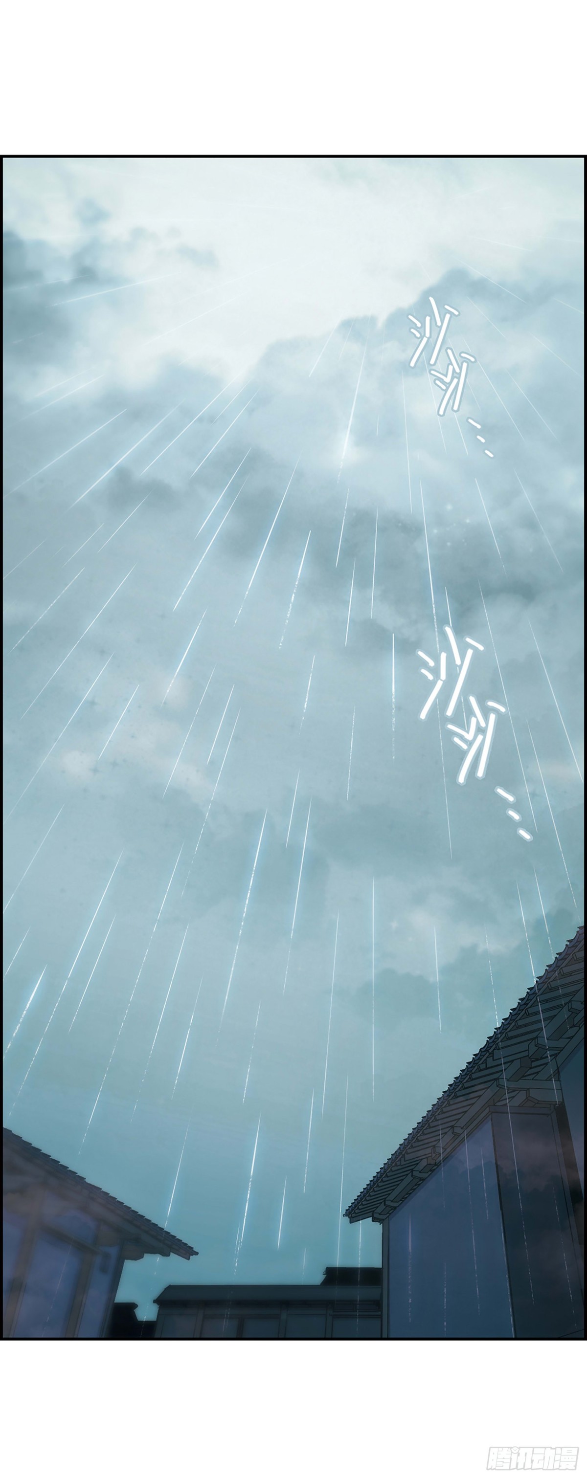 🍱上国赋之千堆雪·飒漫画 第34话 第24页
