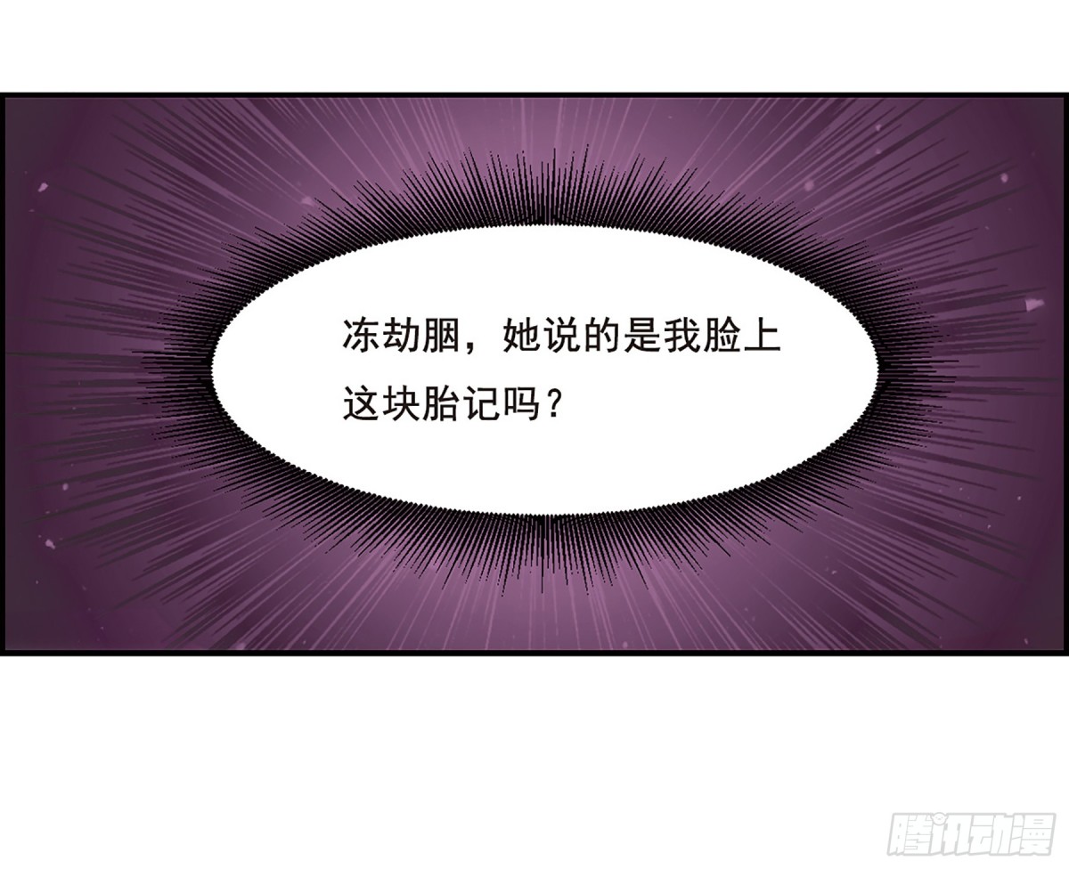 🍱上国赋之千堆雪·飒漫画 第34话 第3页