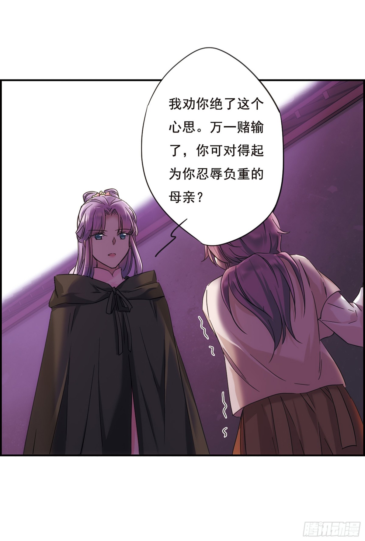 🍱上国赋之千堆雪·飒漫画 第34话 第4页