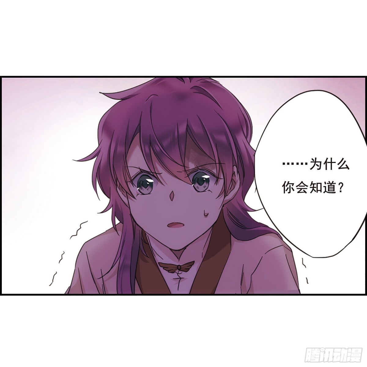 🍱上国赋之千堆雪·飒漫画 第34话 第5页