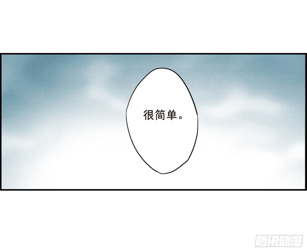 🍱上国赋之千堆雪·飒漫画 第34话 第6页
