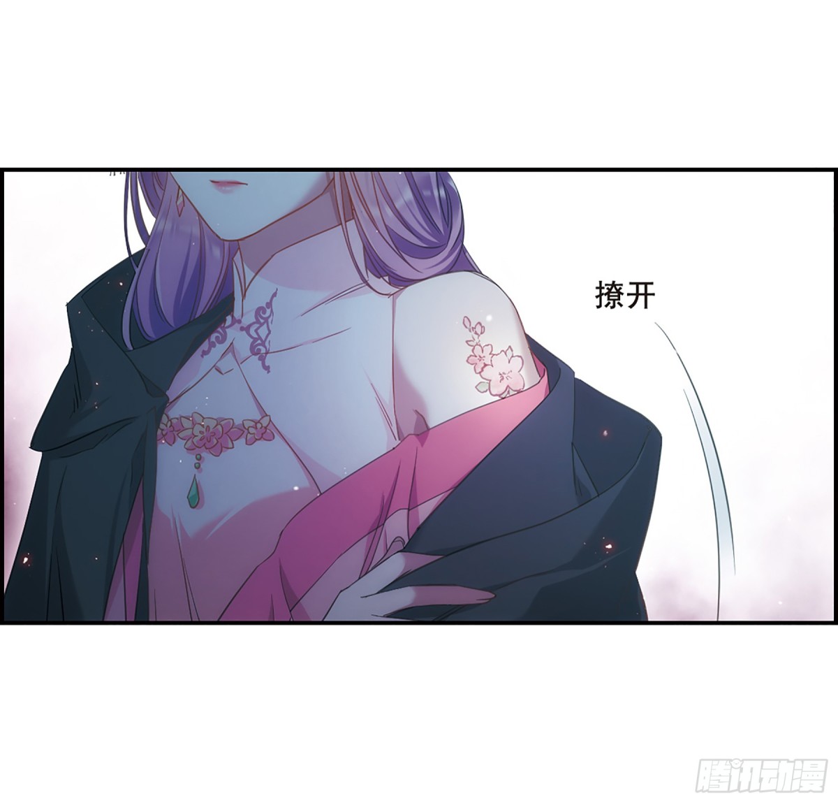 🍱上国赋之千堆雪·飒漫画 第34话 第8页