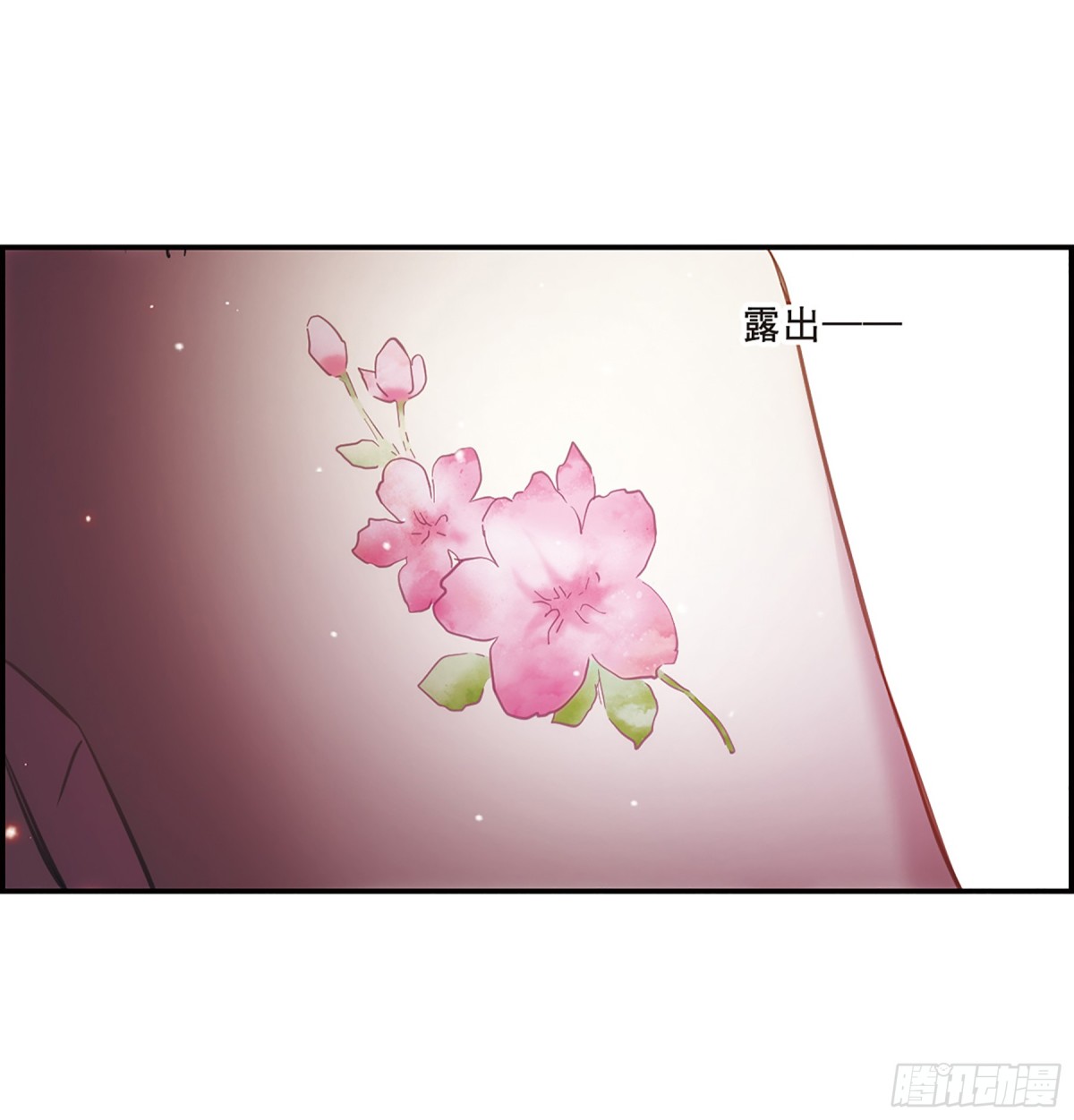 🍱上国赋之千堆雪·飒漫画 第34话 第9页