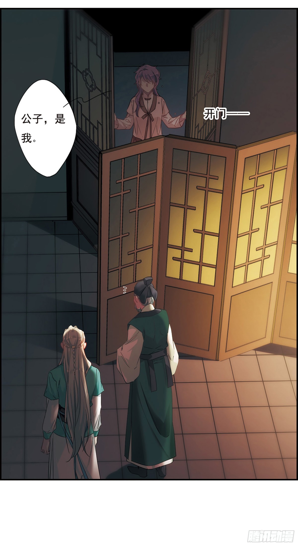 🍱上国赋之千堆雪·飒漫画 第36话 第1页