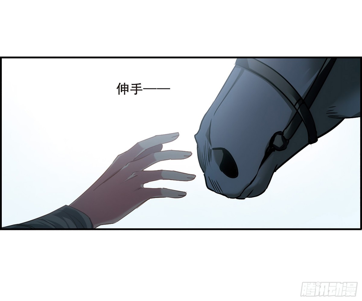 🍱上国赋之千堆雪·飒漫画 第36话 第12页
