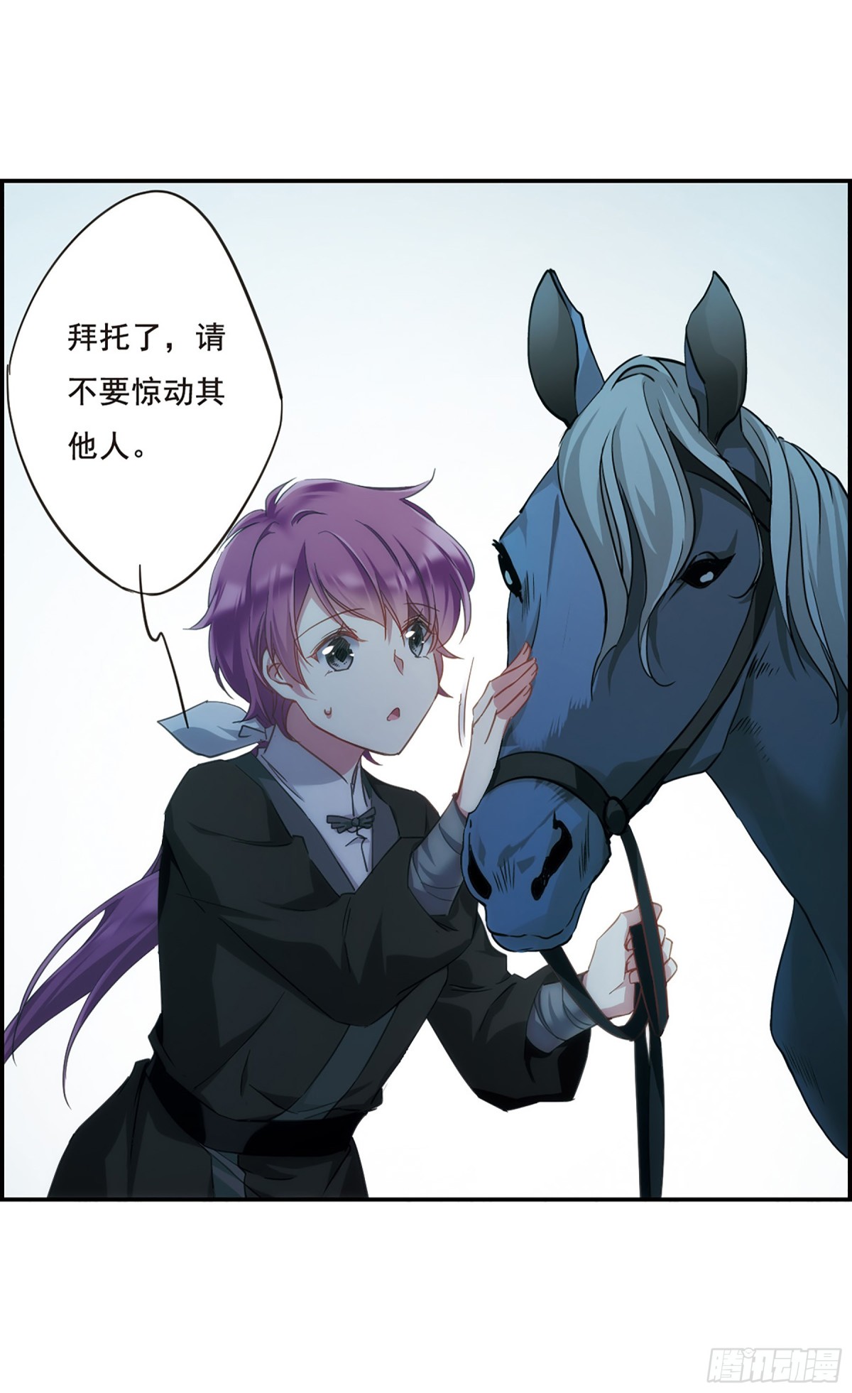 🍱上国赋之千堆雪·飒漫画 第36话 第13页