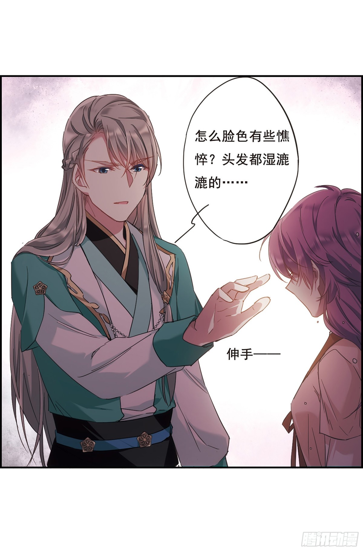 🍱上国赋之千堆雪·飒漫画 第36话 第5页