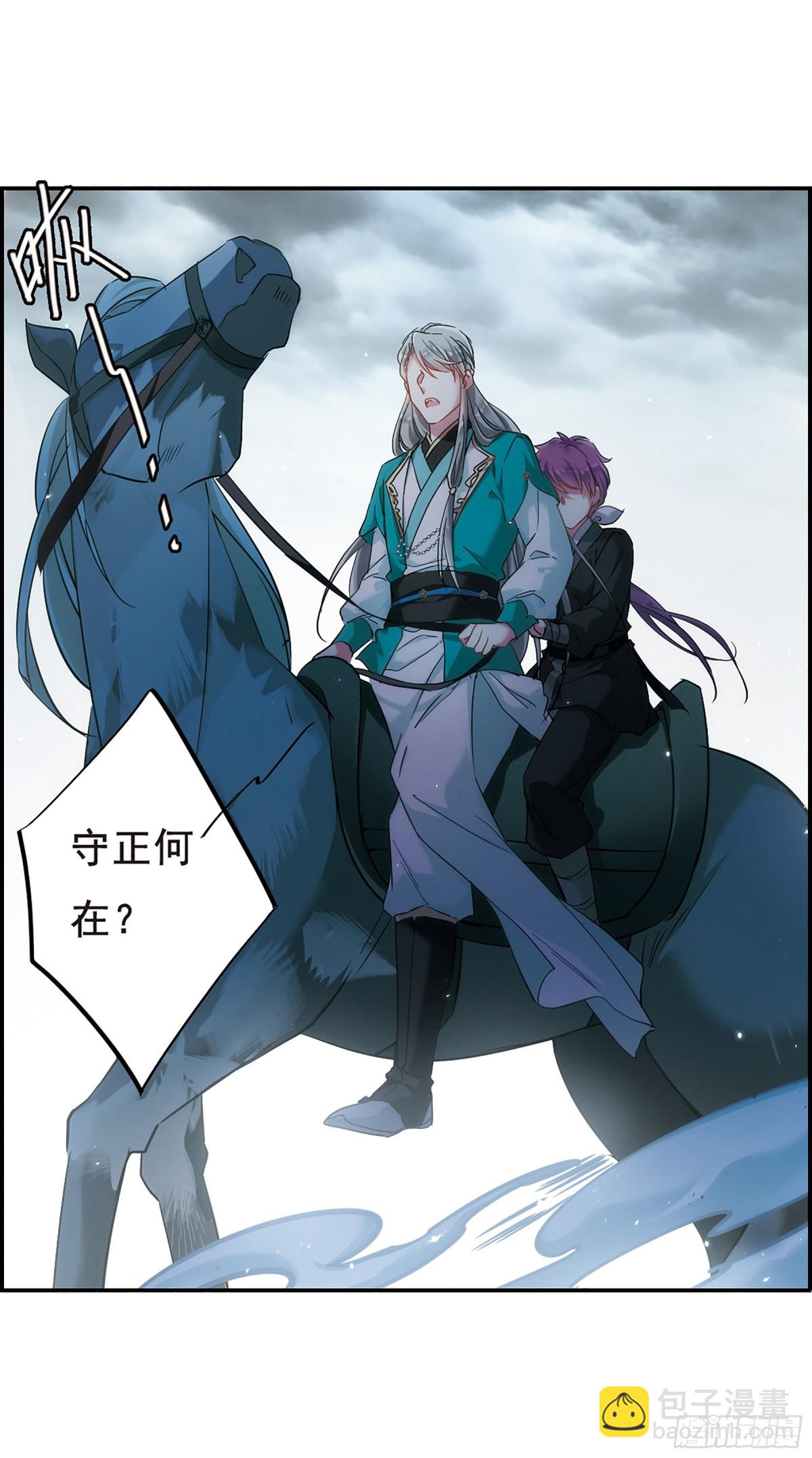 🍱上国赋之千堆雪·飒漫画 第38话 第10页